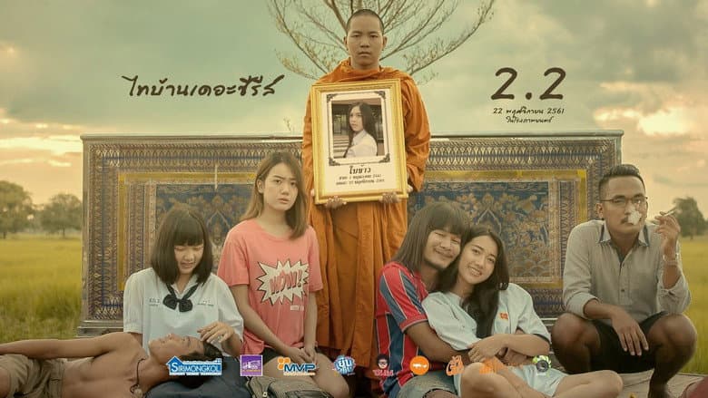 Backdrop from Thi Baan The Series 2.2