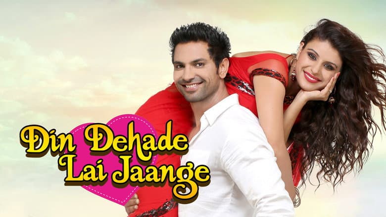 Backdrop from Din Dehade Lai Jaange
