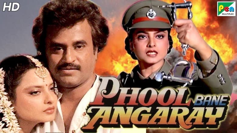 Backdrop from Phool Bane Angaray