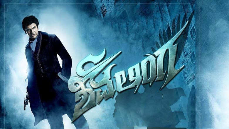 Backdrop from Shivalinga