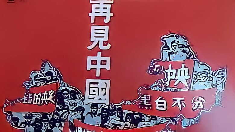 Backdrop from China Behind