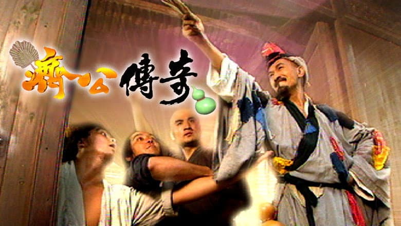 Backdrop from Zen Master