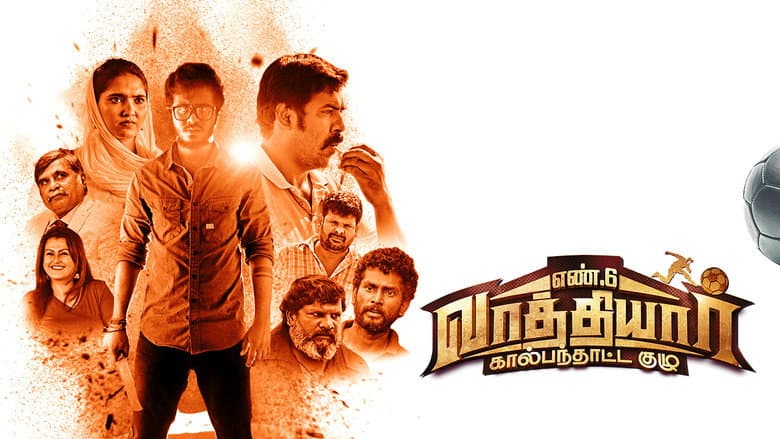 Backdrop from En 6 Vaathiyaar Kaalpanthatta Kuzhu