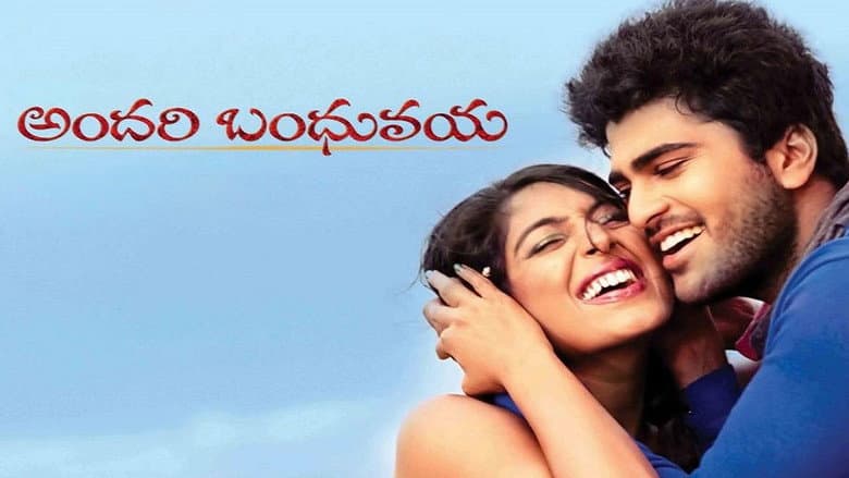 Backdrop from Andari Bandhuvaya