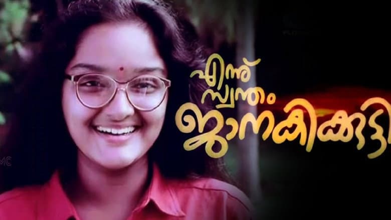 Backdrop from Ennu Swantham Janakikutty