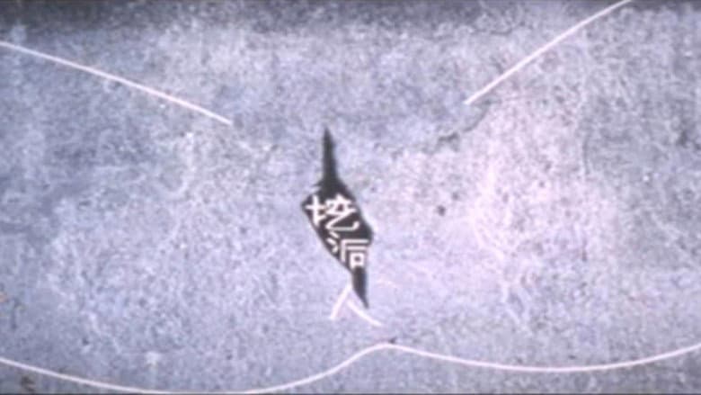 Backdrop from The Rule of the Game