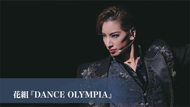 Backdrop from Dance Olympia
