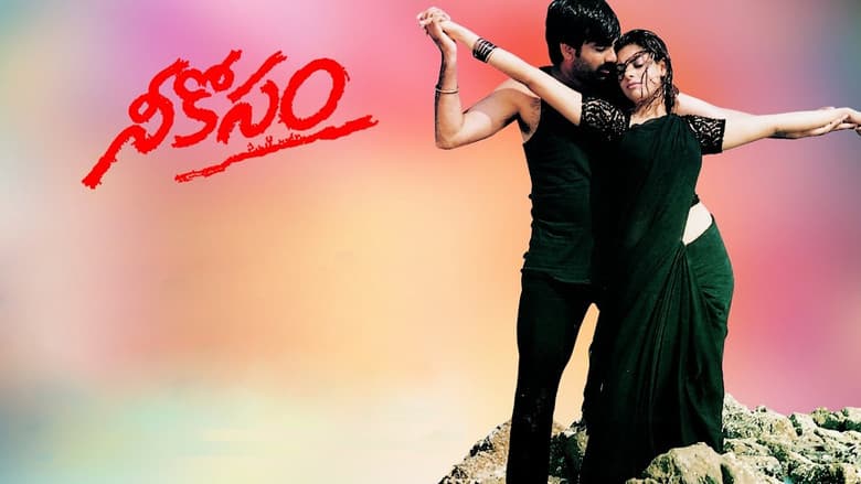 Backdrop from Nee Kosam