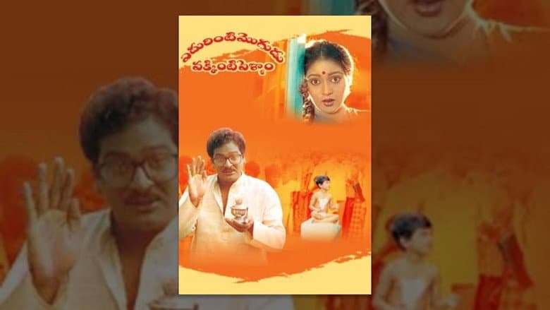 Backdrop from Edurinti Mogudu Pakkinti Pellam