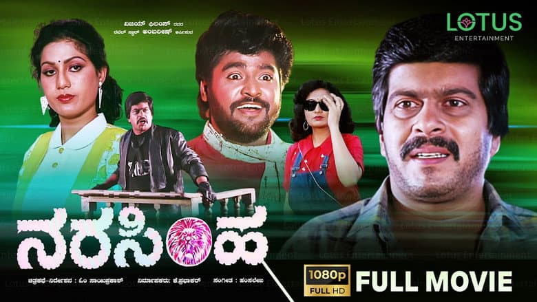 Backdrop from Narasimha