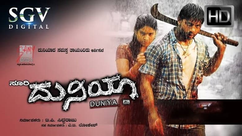 Backdrop from Duniya