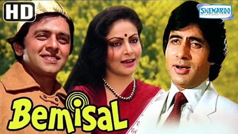 Backdrop from Bemisal