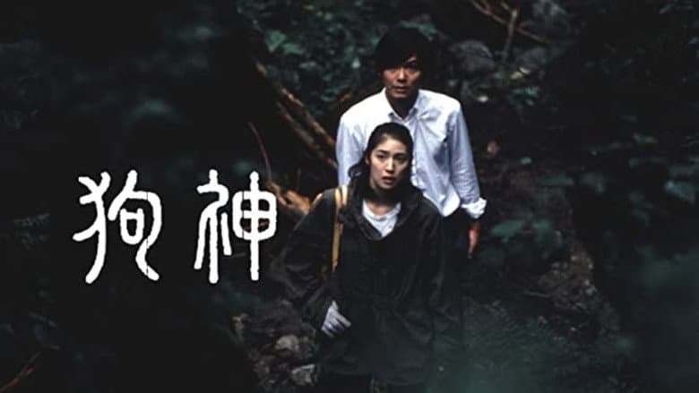 Backdrop from Inugami
