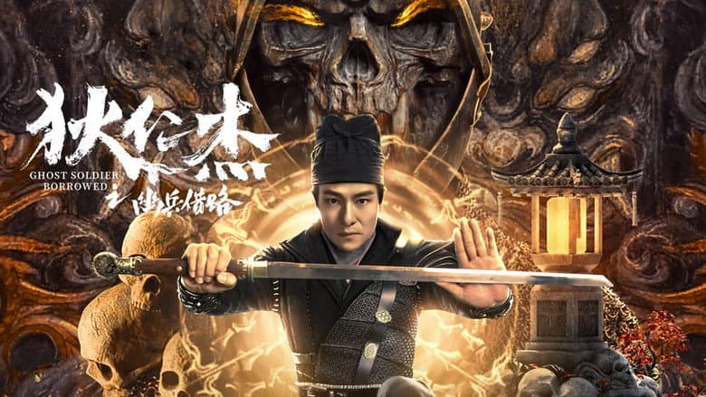 Backdrop from Di Renjie Secret Soldier Borrows the Road