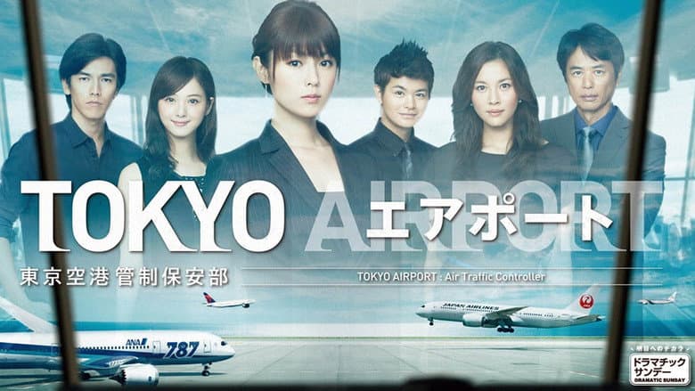 Backdrop from TOKYO Airport -Air Traffic Service Department-