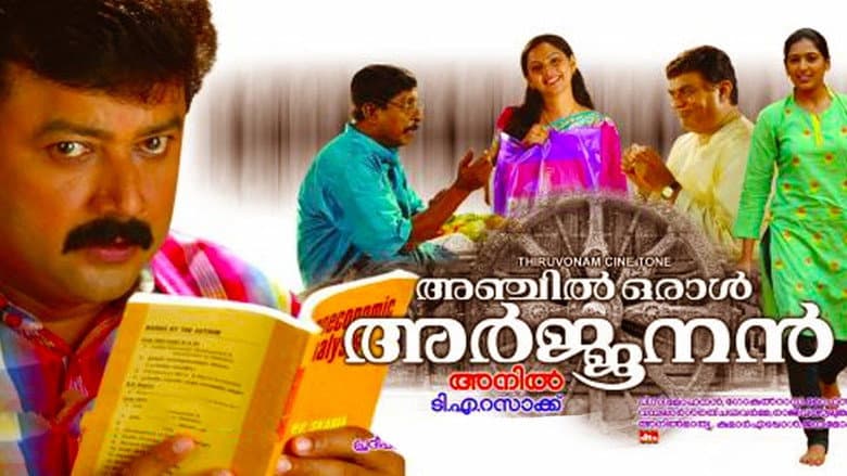 Backdrop from Anchil Oral Arjunan