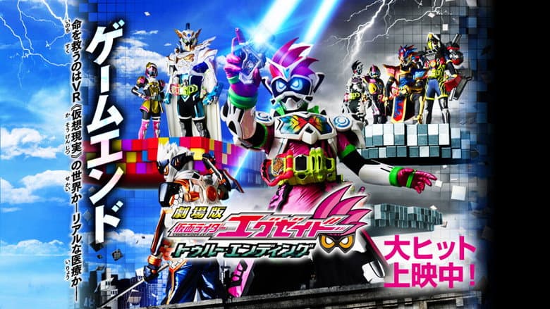Backdrop from Kamen Rider Ex-Aid the Movie: True Ending