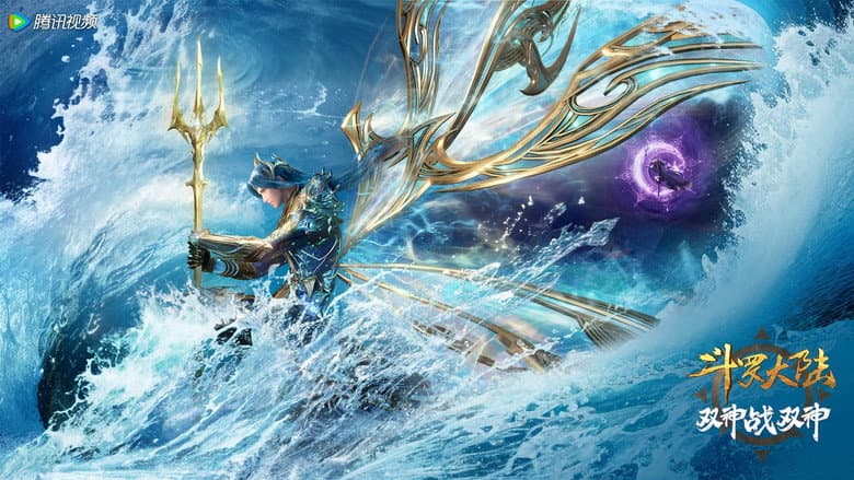 Backdrop from Soul Land Movie: The Battle of Two Gods