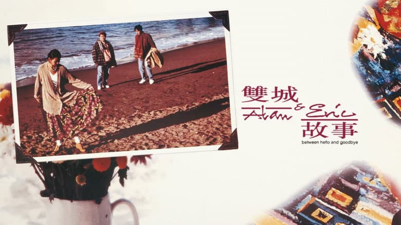 Backdrop from Alan and Eric: Between Hello and Goodbye