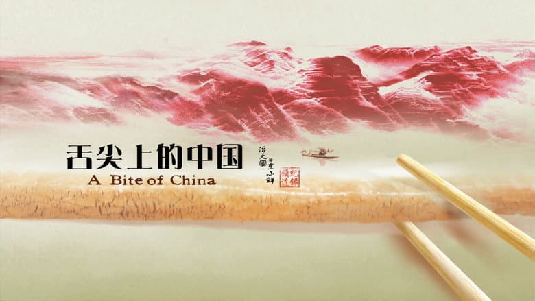 Backdrop from A Bite of China