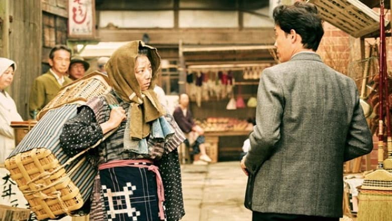 Backdrop from Farewell: Comedy of Life Begins with a Lie