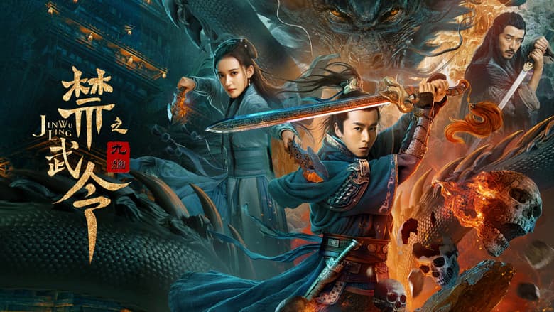 Backdrop from Forbidden Martial Arts: The Nine Mysterious Candle Dragons