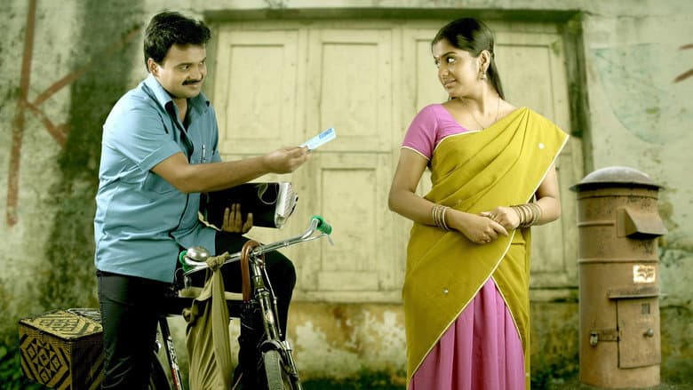 Backdrop from Oridathoru Postman