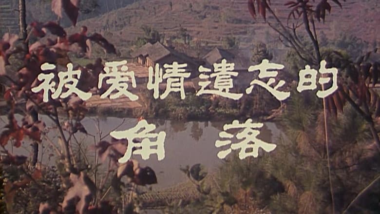 Backdrop from Corner Left Unnoticed by Love