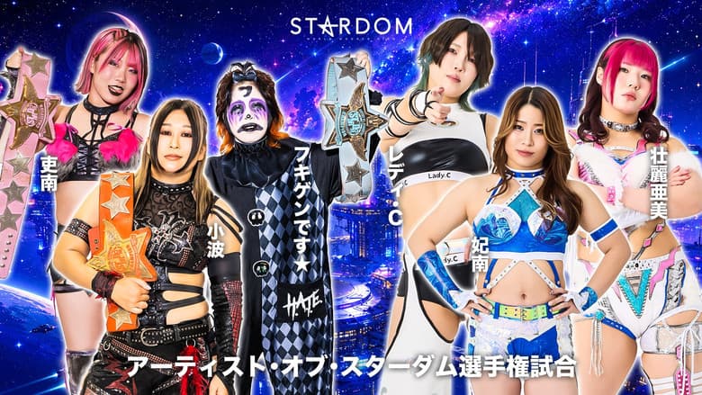Backdrop from Stardom Nighter in Korakuen 2026 May.