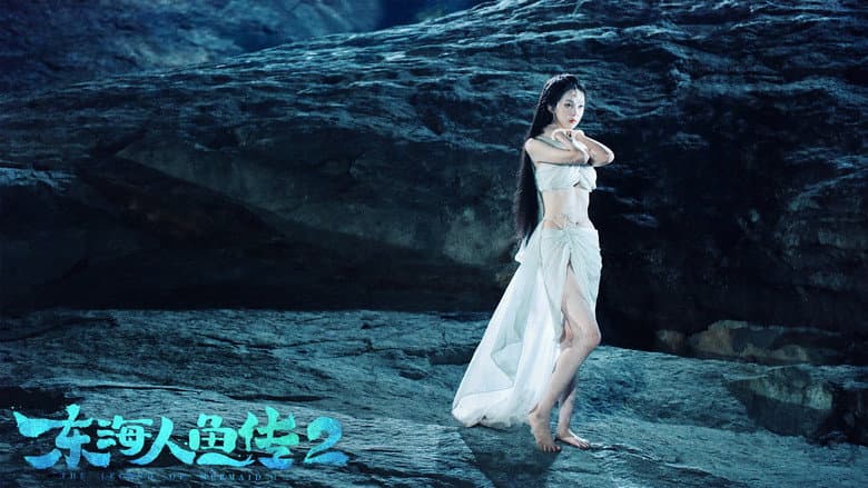 Backdrop from The Legend of Mermaid II