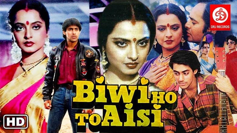 Кадр із фільму «Biwi Ho To Aisi»