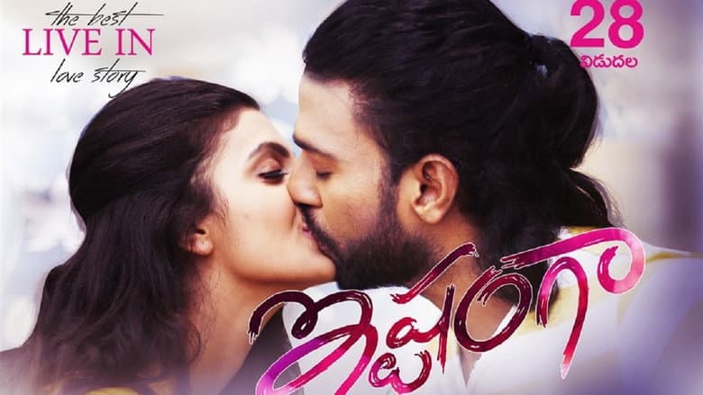 Backdrop from Ishtangaa