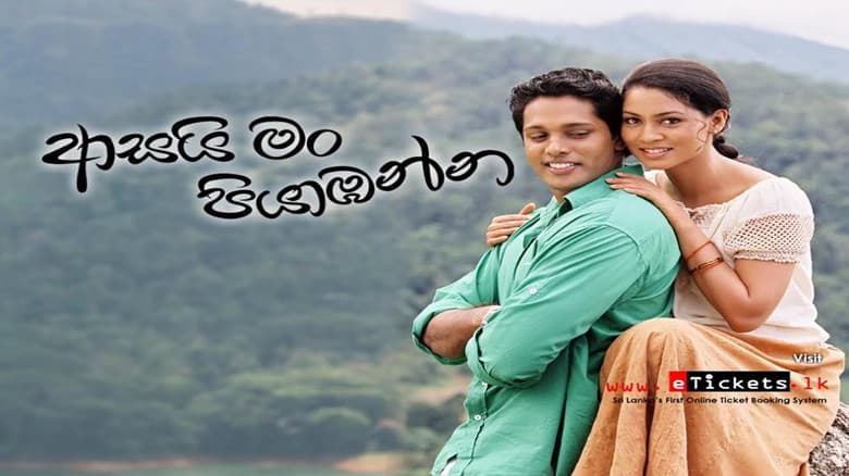 Backdrop from Asai Man Piyabanna
