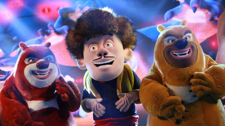 Backdrop from Boonie Bears: To the Rescue