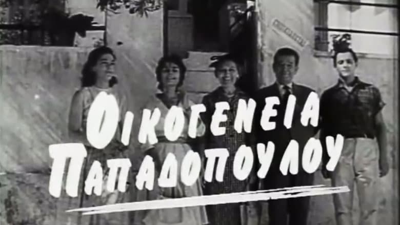 Backdrop from The Papadopoulou Family