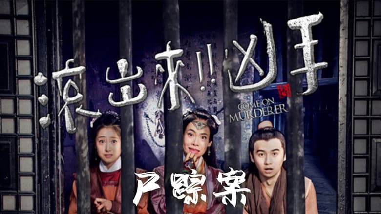 Backdrop from Come On Murderer: Sin of A Diva