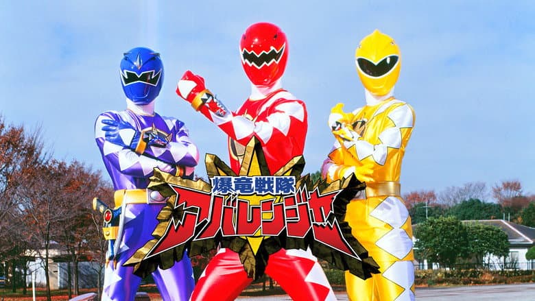 Backdrop from Bakuryu Sentai Abaranger