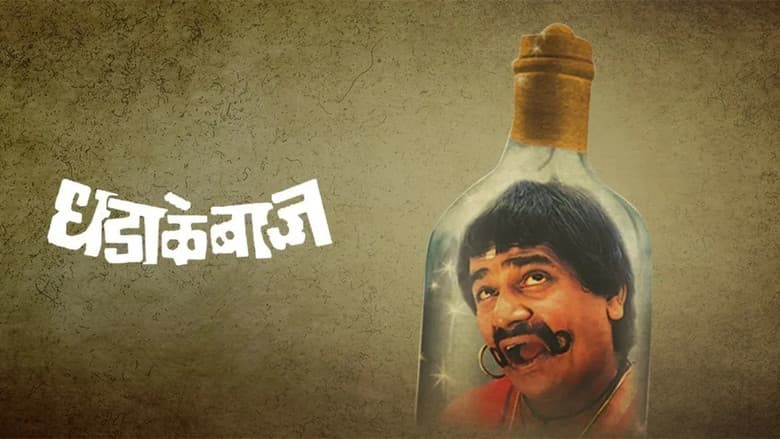 Backdrop from Dhadakebaaz