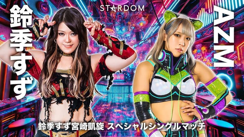 Backdrop from Stardom 14th Goddesses of Stardom Tag League in Miyazaki