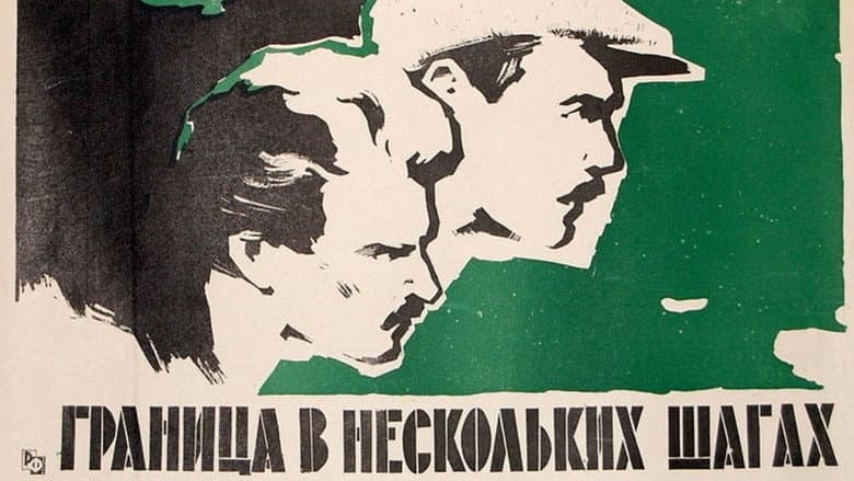 Backdrop from Pár lépés a határ