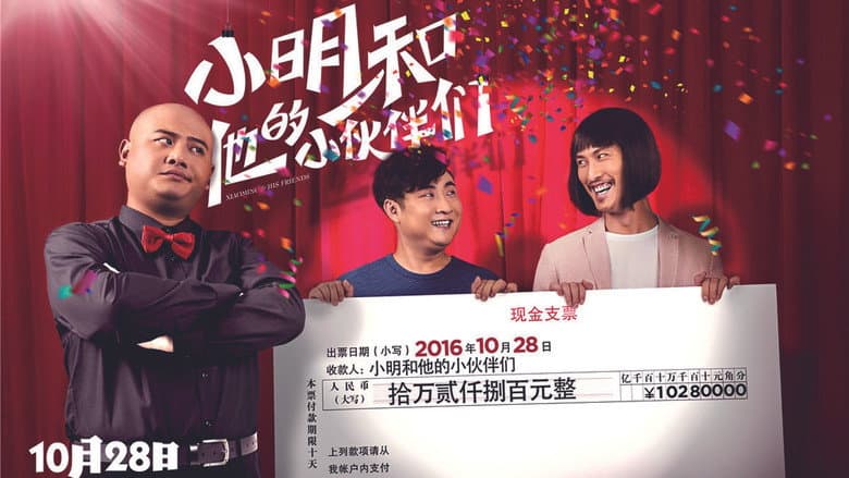 Backdrop from Xiaoming & His Friends