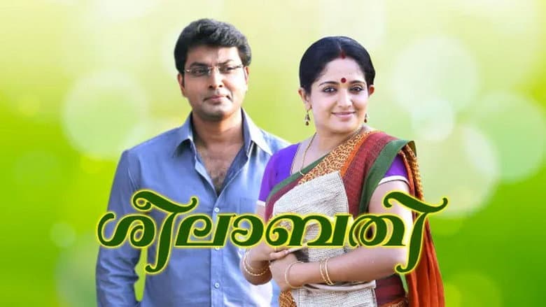 Backdrop from Seelabathi