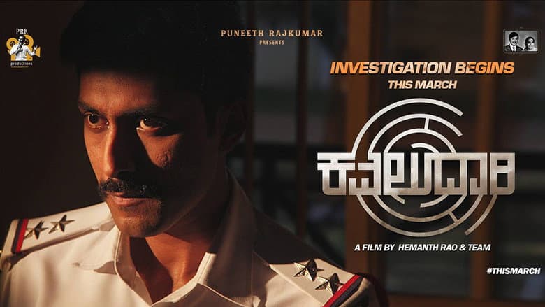 Backdrop from Kavaludaari