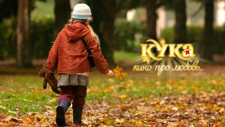 Backdrop from Kuka