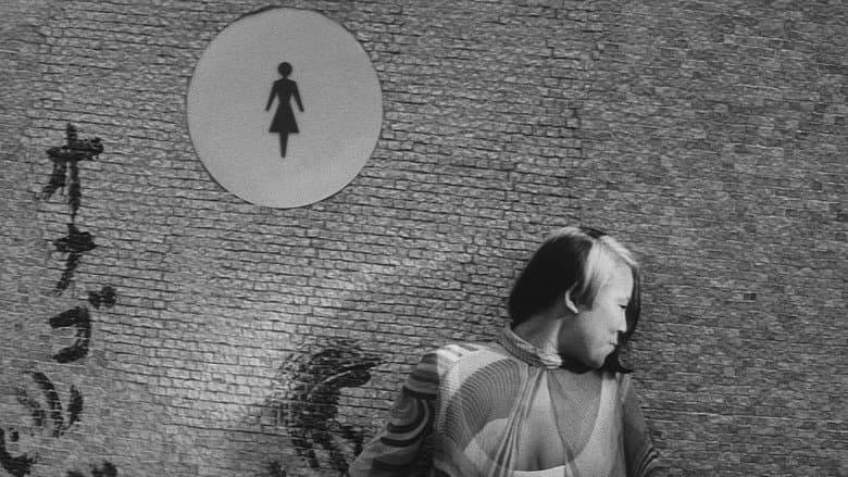 Backdrop from Japanese Summer: Double Suicide