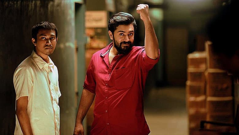 Backdrop from Sakhavu