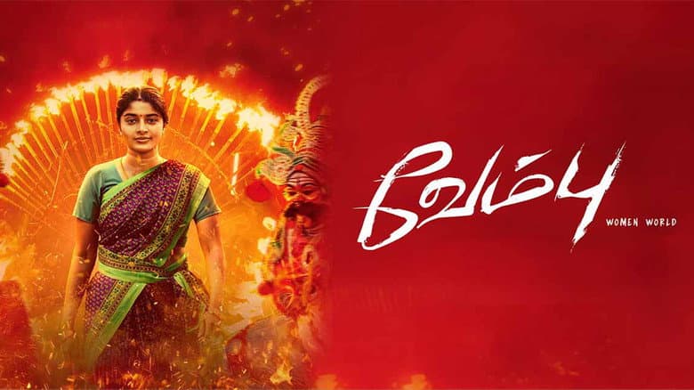 Backdrop from Vembu