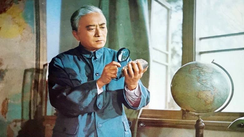 Backdrop from Li Siguang