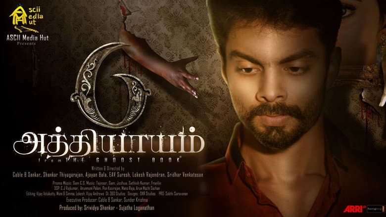 Backdrop from 6 Athiyayam