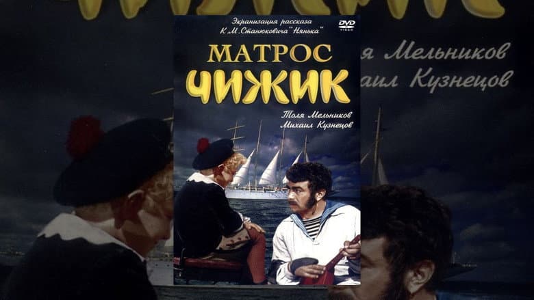 Backdrop from Sailor Chizhik
